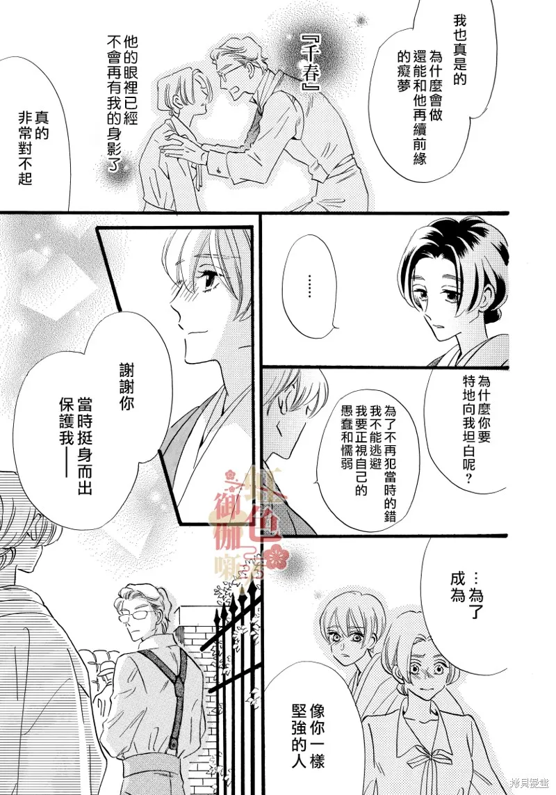 第16话 第35页