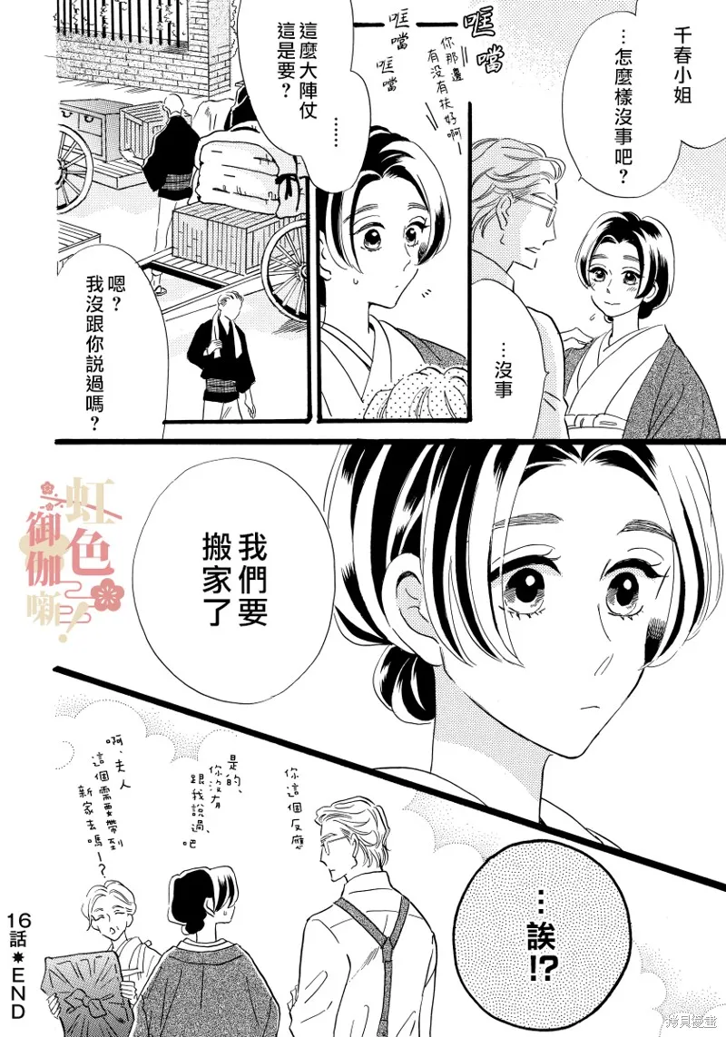 第16话 第36页
