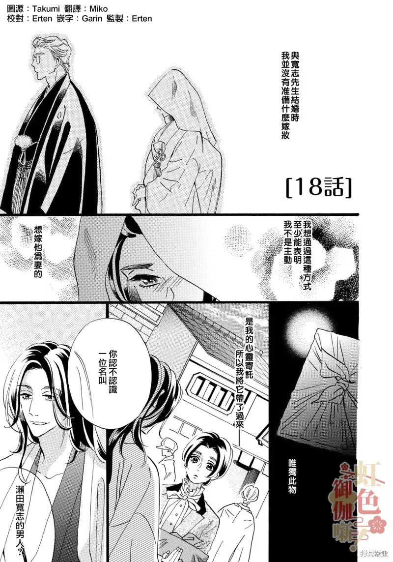 第18话 第1页
