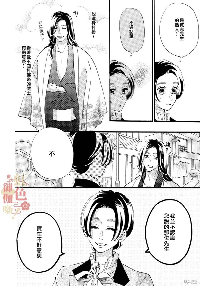 第18话 第2页