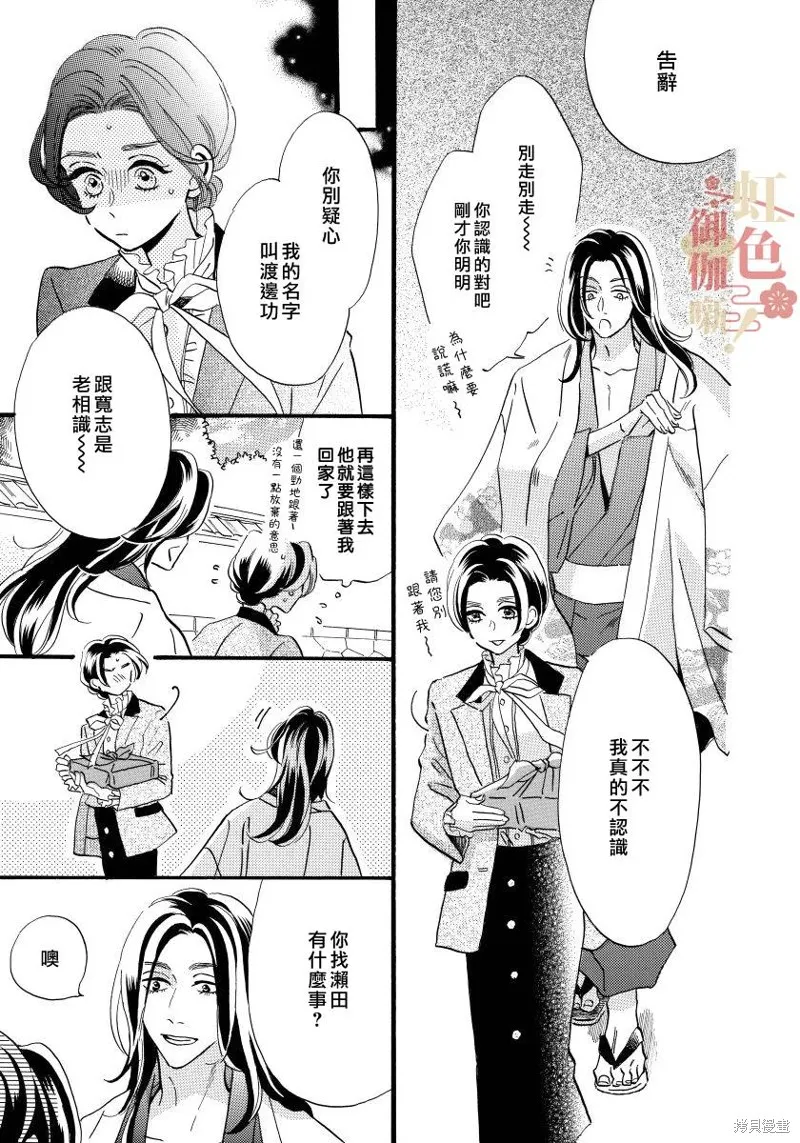 第18话 第3页