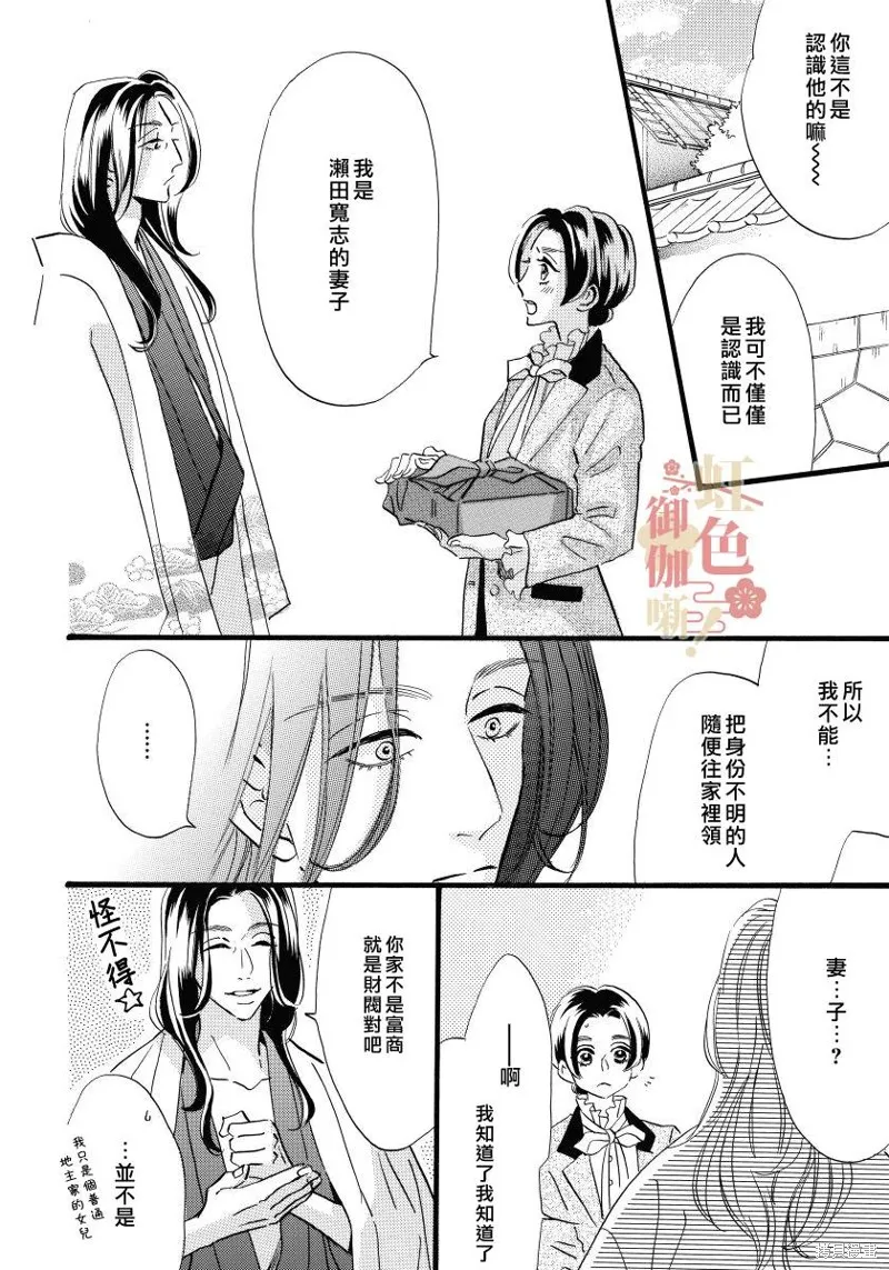 第18话 第4页