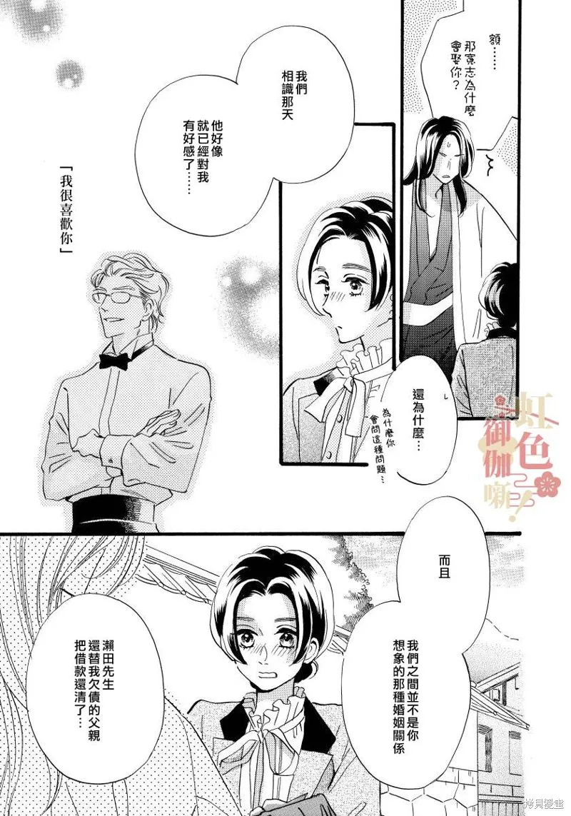 第18话 第5页