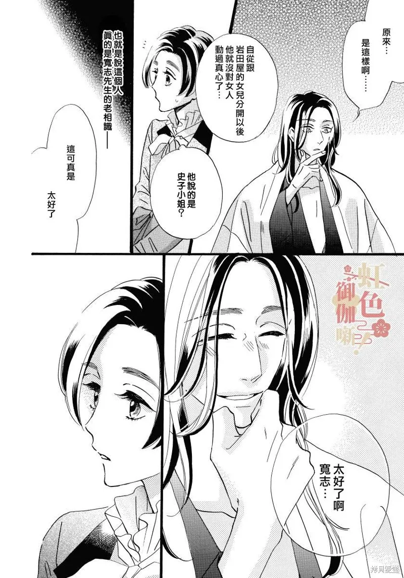 第18话 第6页