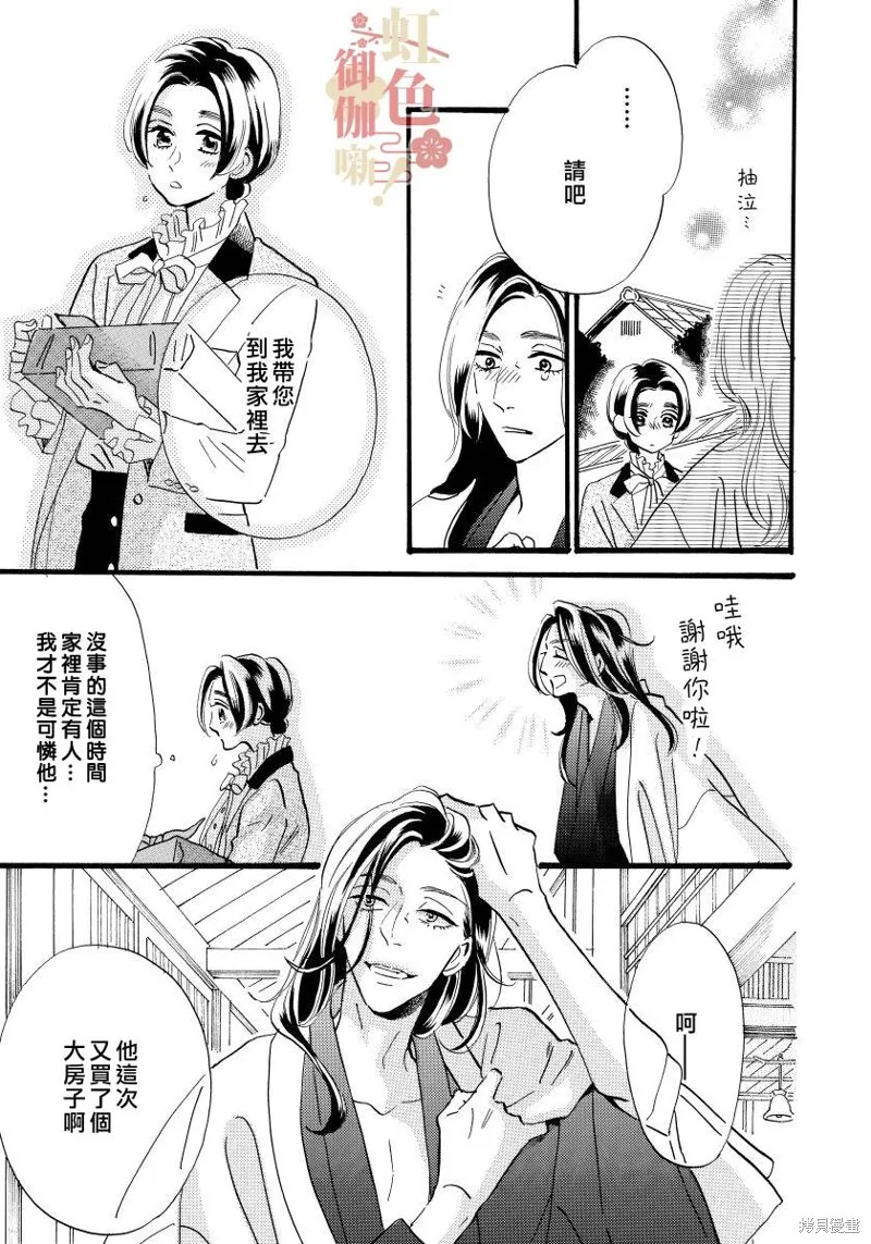 第18话 第7页