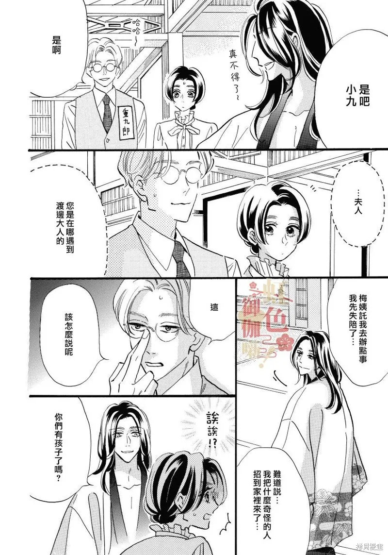 第18话 第8页