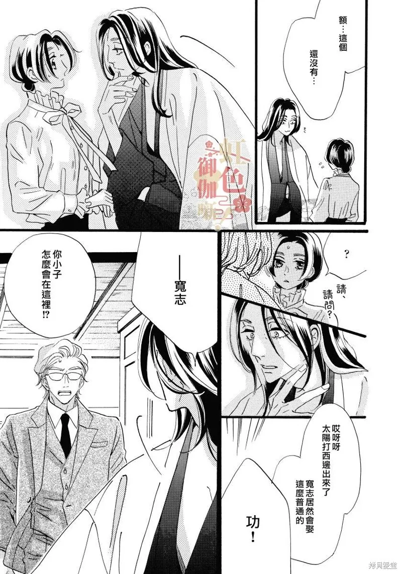 第18话 第9页