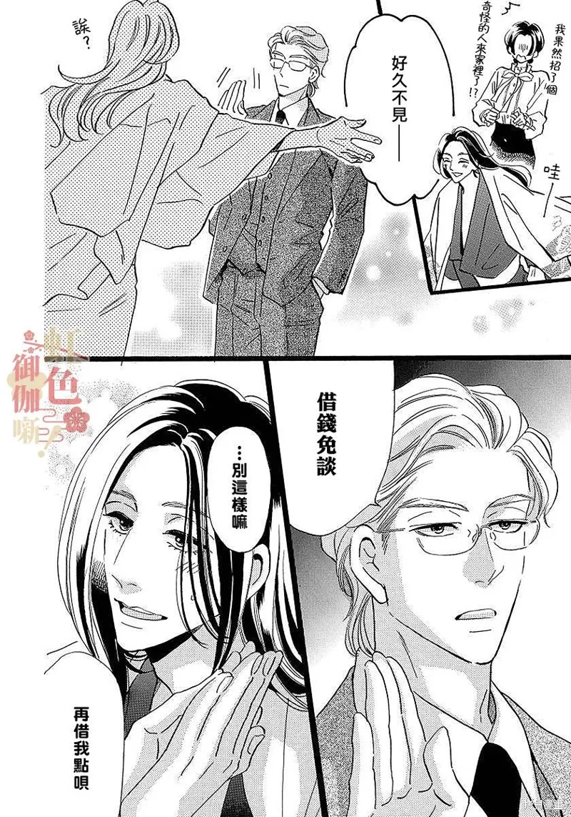 第18话 第10页