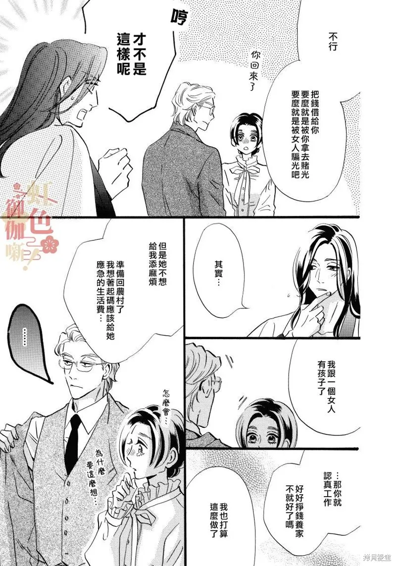 第18话 第11页
