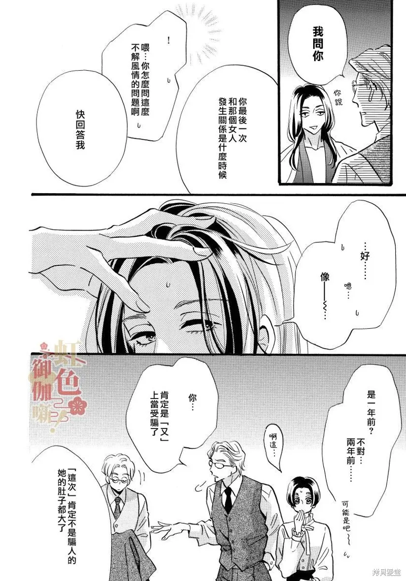 第18话 第12页