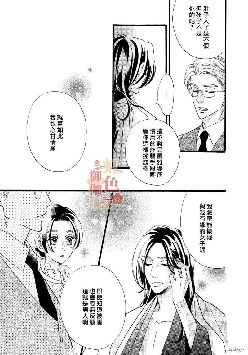 第18话 第13页