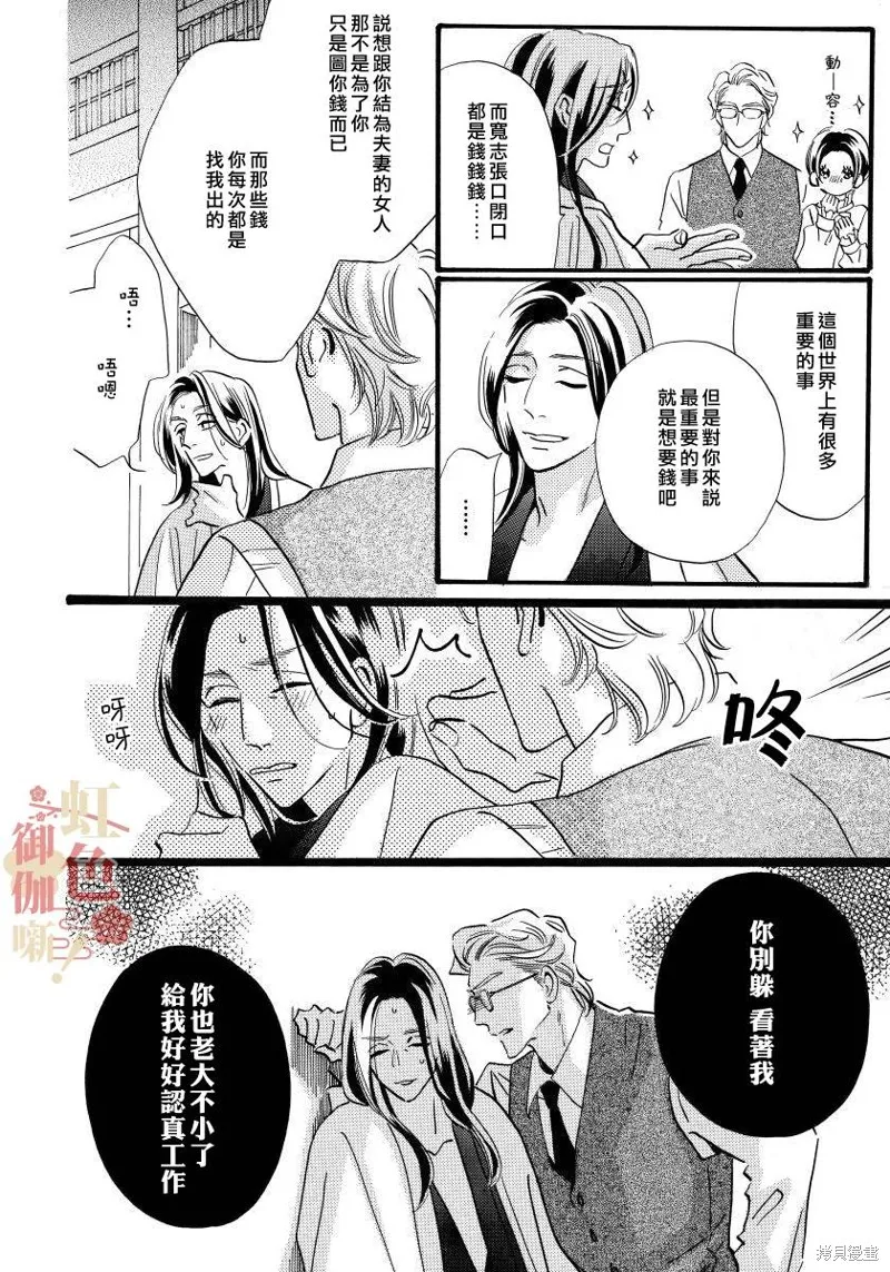 第18话 第14页