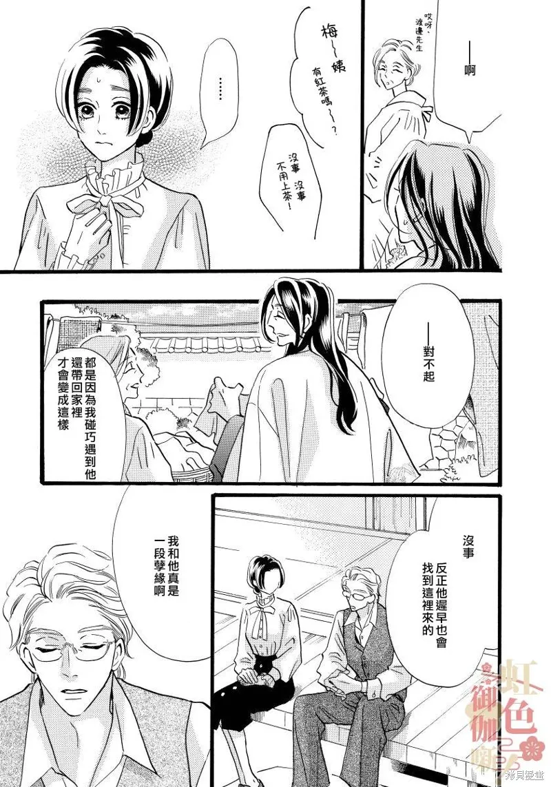 第18话 第15页