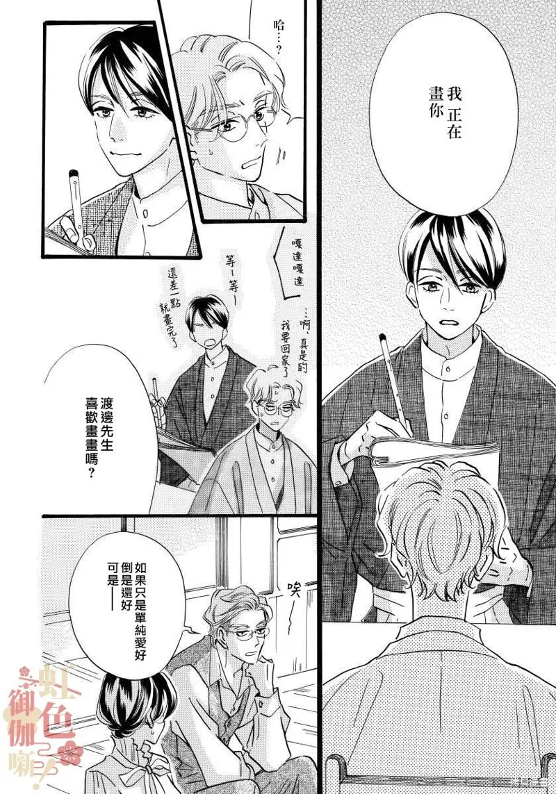 第18话 第18页
