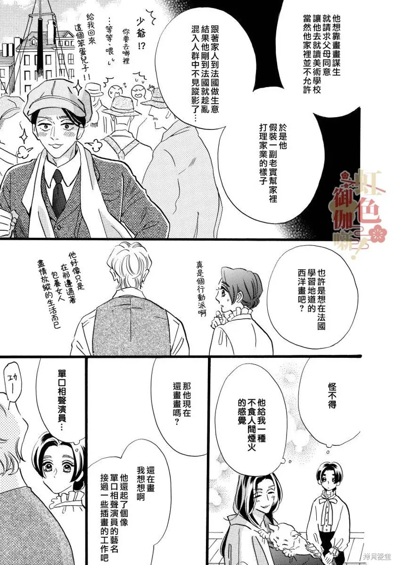 第18话 第19页
