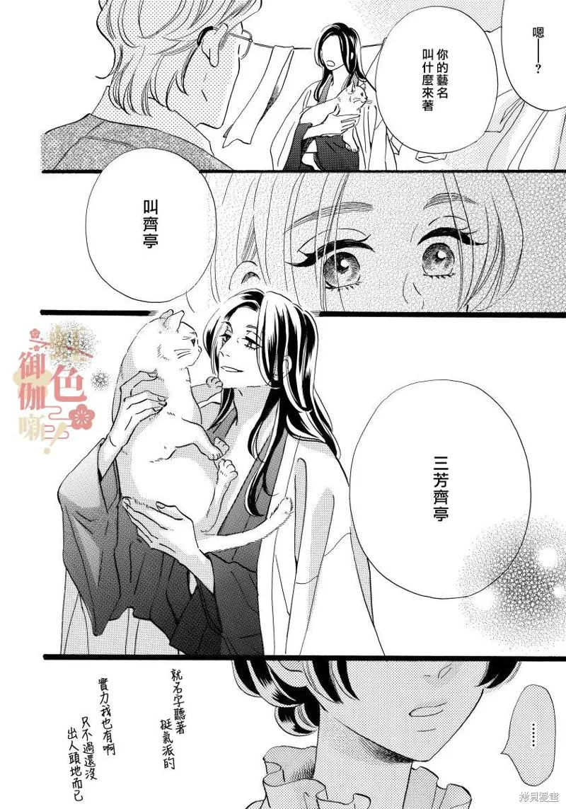 第18话 第20页