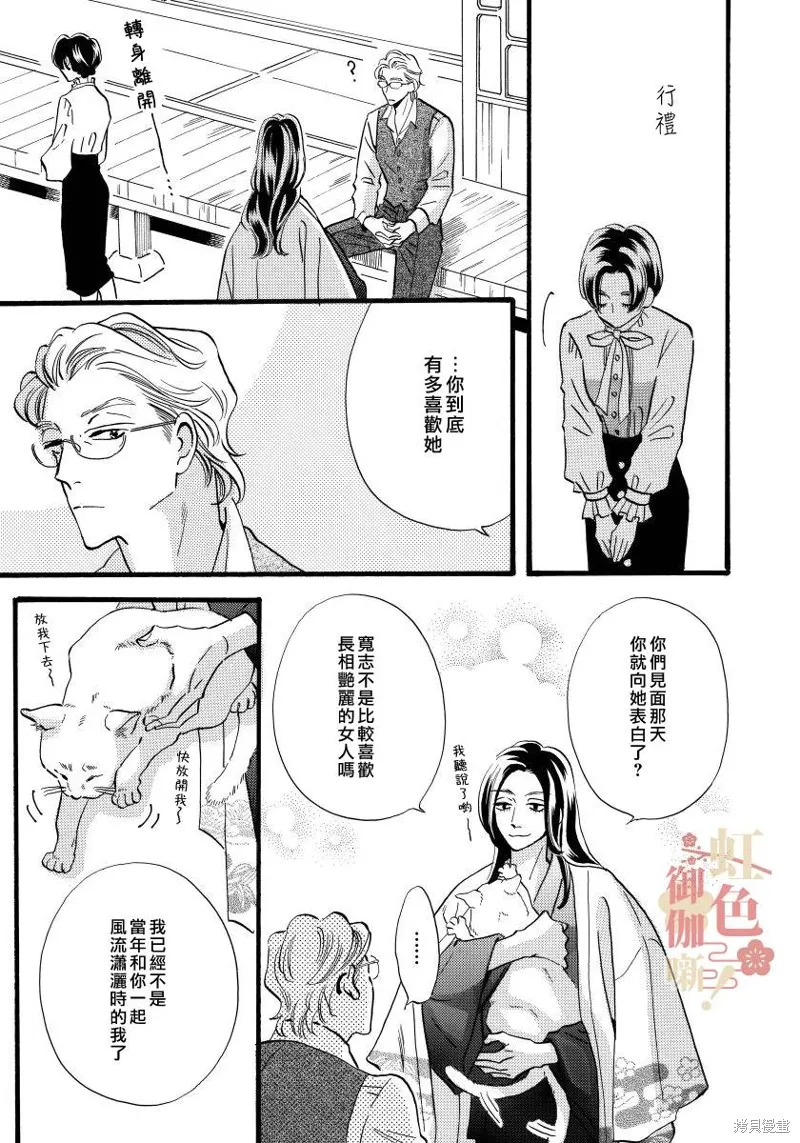 第18话 第21页