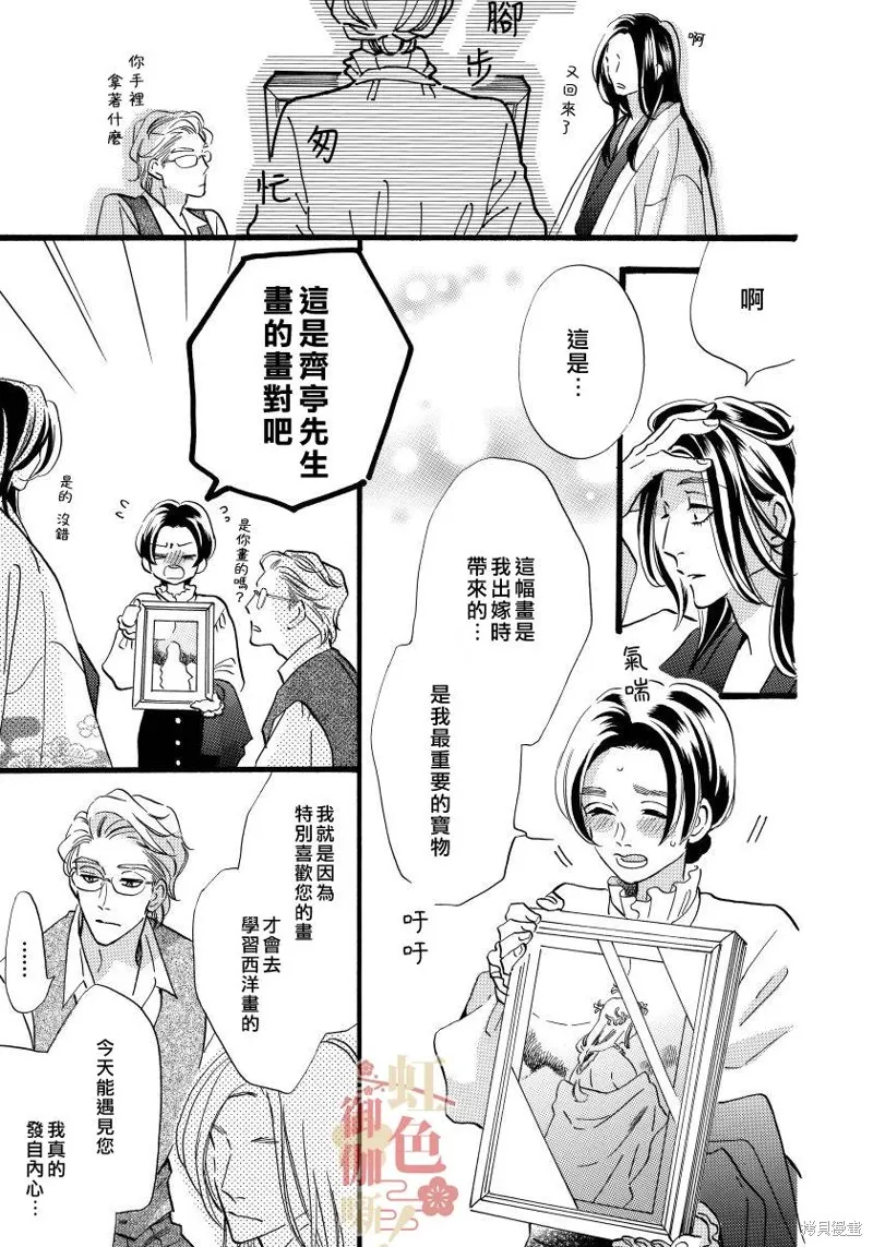 第18话 第23页