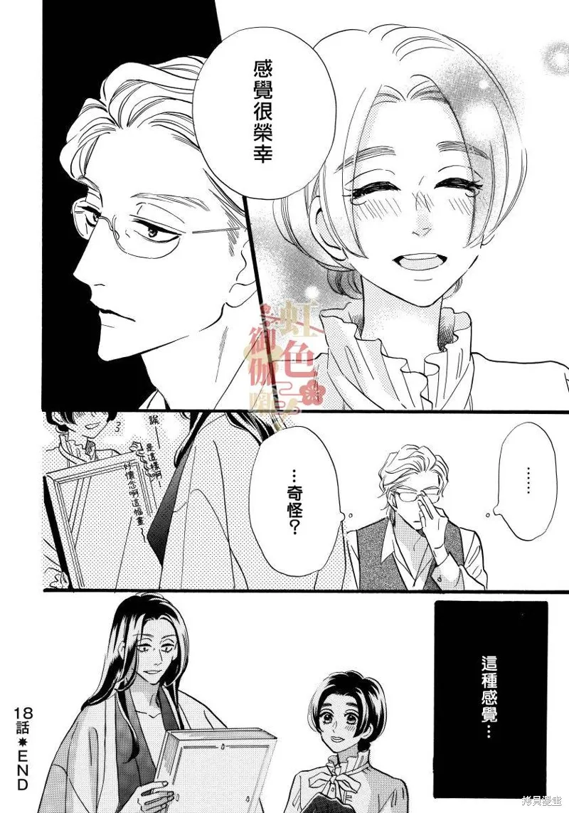 第18话 第24页