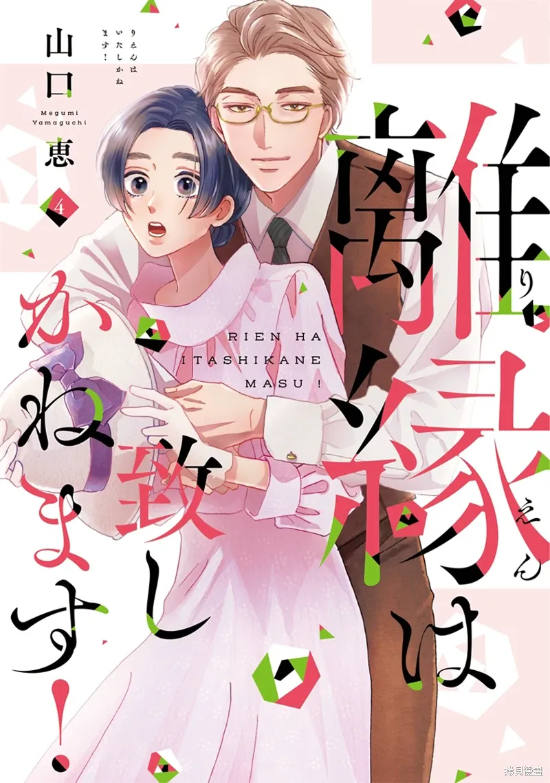 第19话 第1页