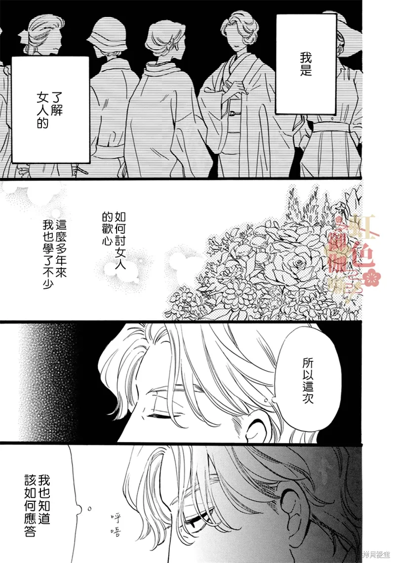 第19话 第2页