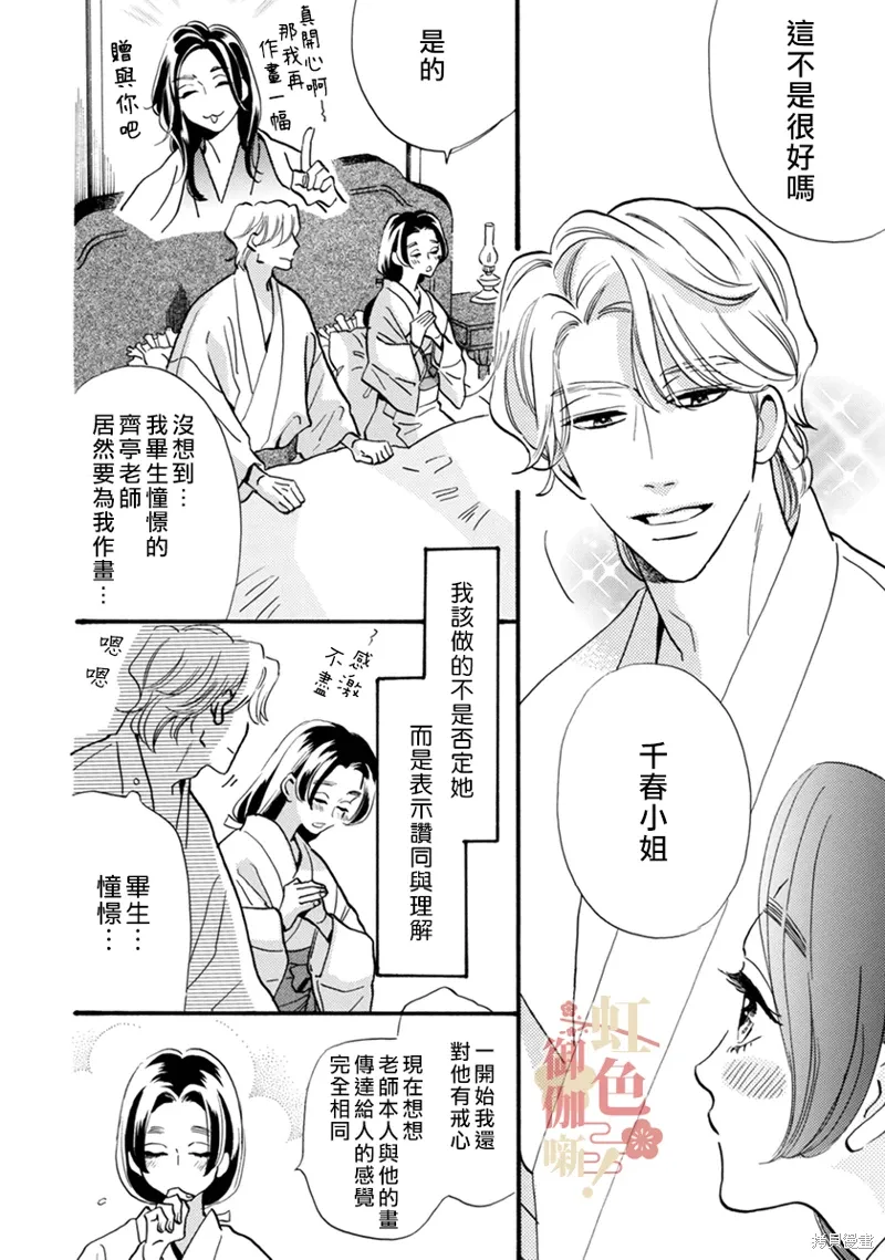 第19话 第3页