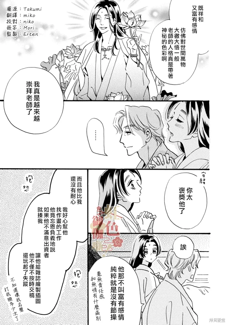 第19话 第4页