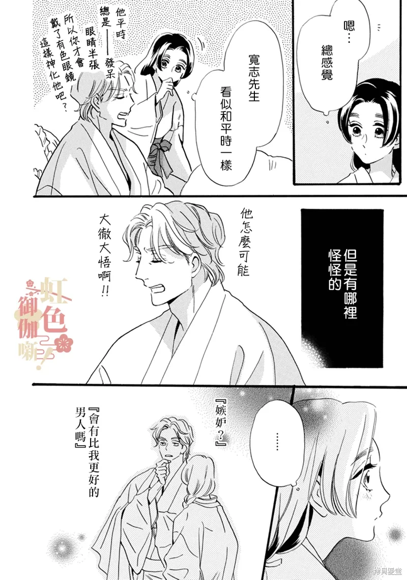 第19话 第5页