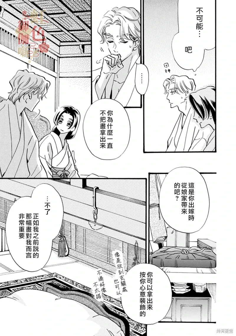 第19话 第6页