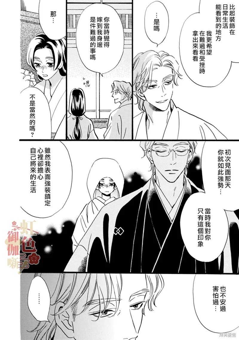 第19话 第7页