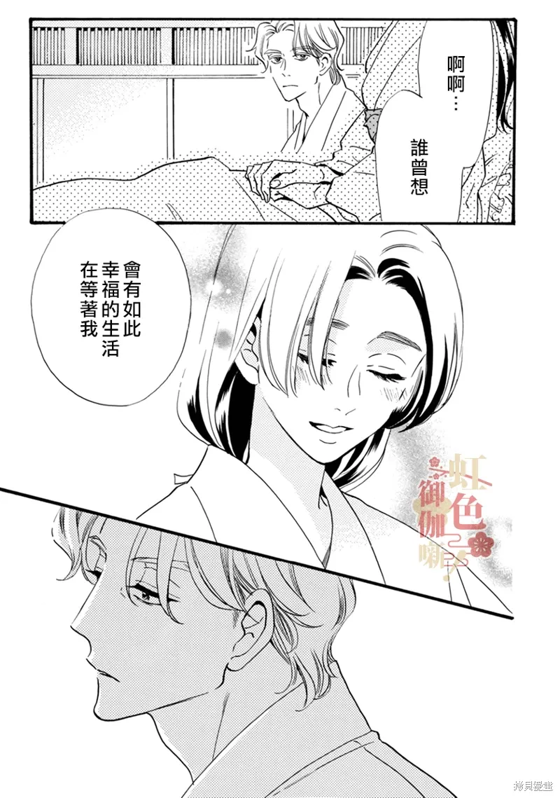 第19话 第8页