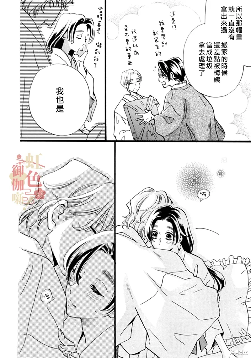 第19话 第9页