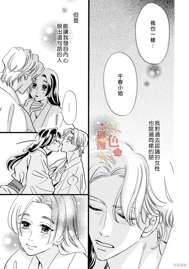 第19话 第10页