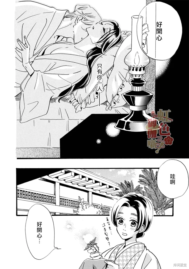 第19话 第11页