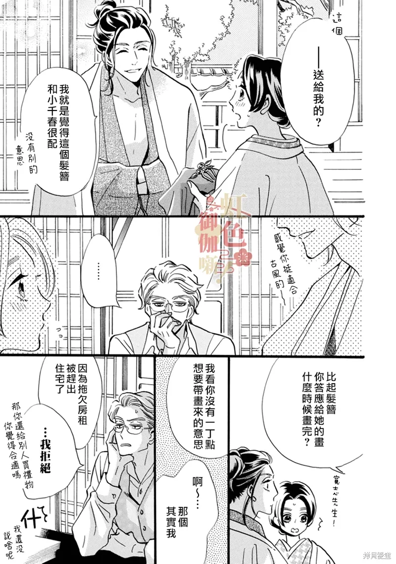 第19话 第12页