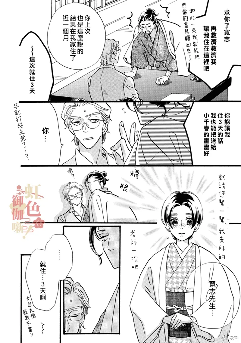 第19话 第13页