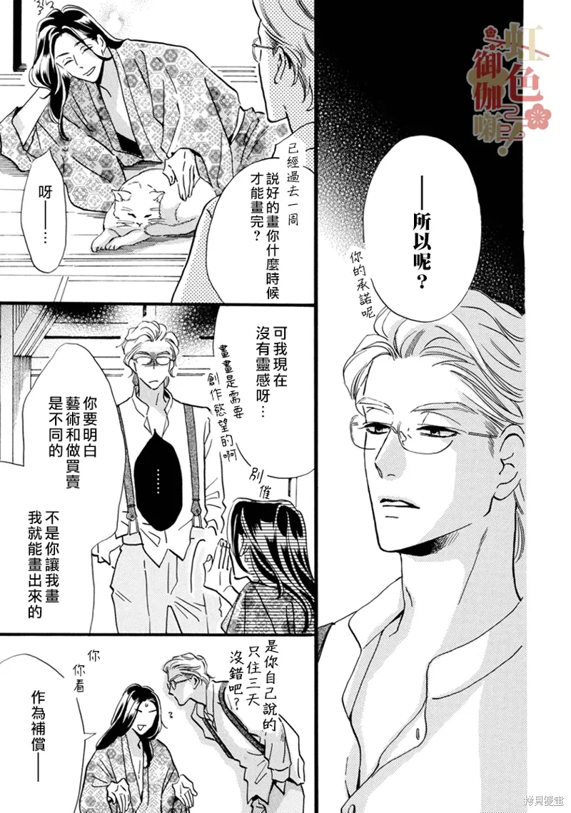 第19话 第14页