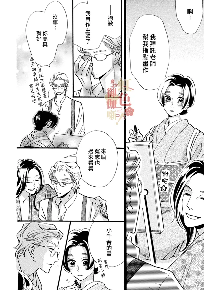第19话 第15页