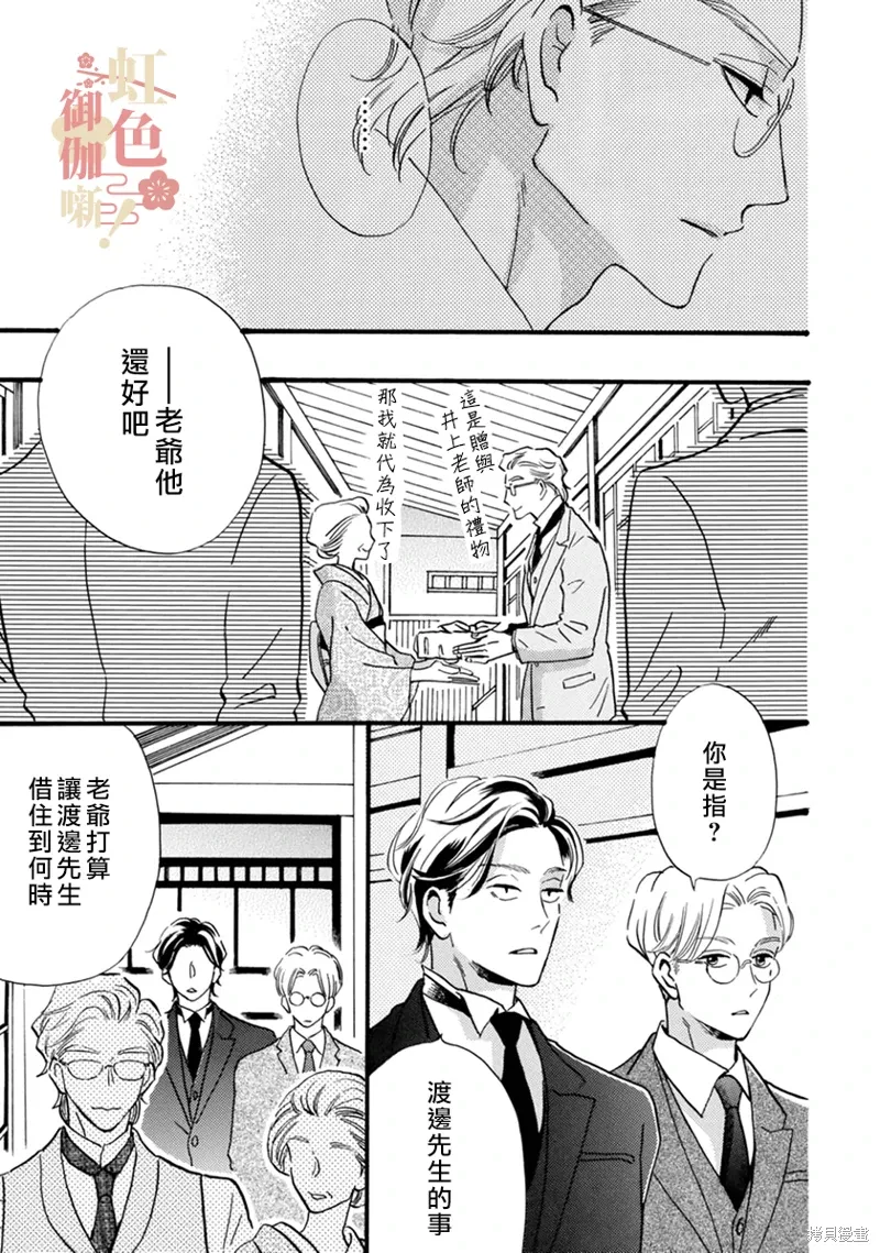 第19话 第16页