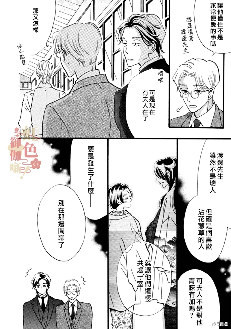 第19话 第17页