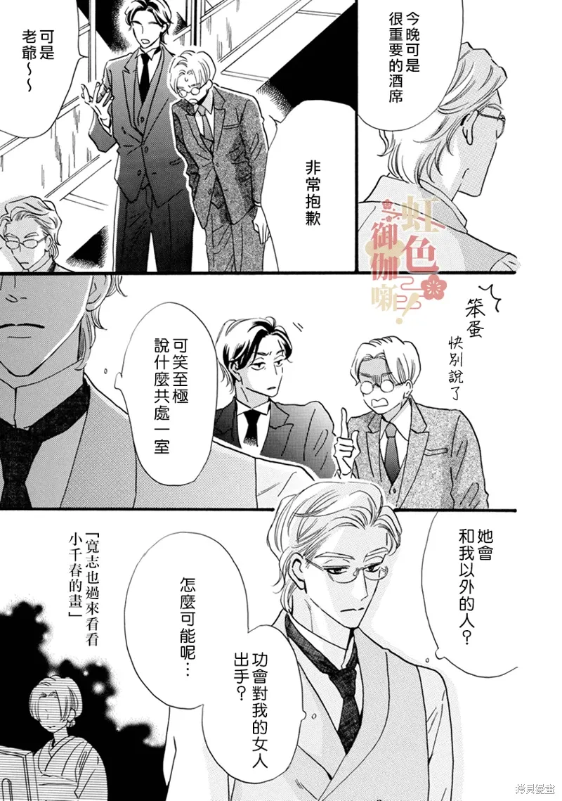 第19话 第18页
