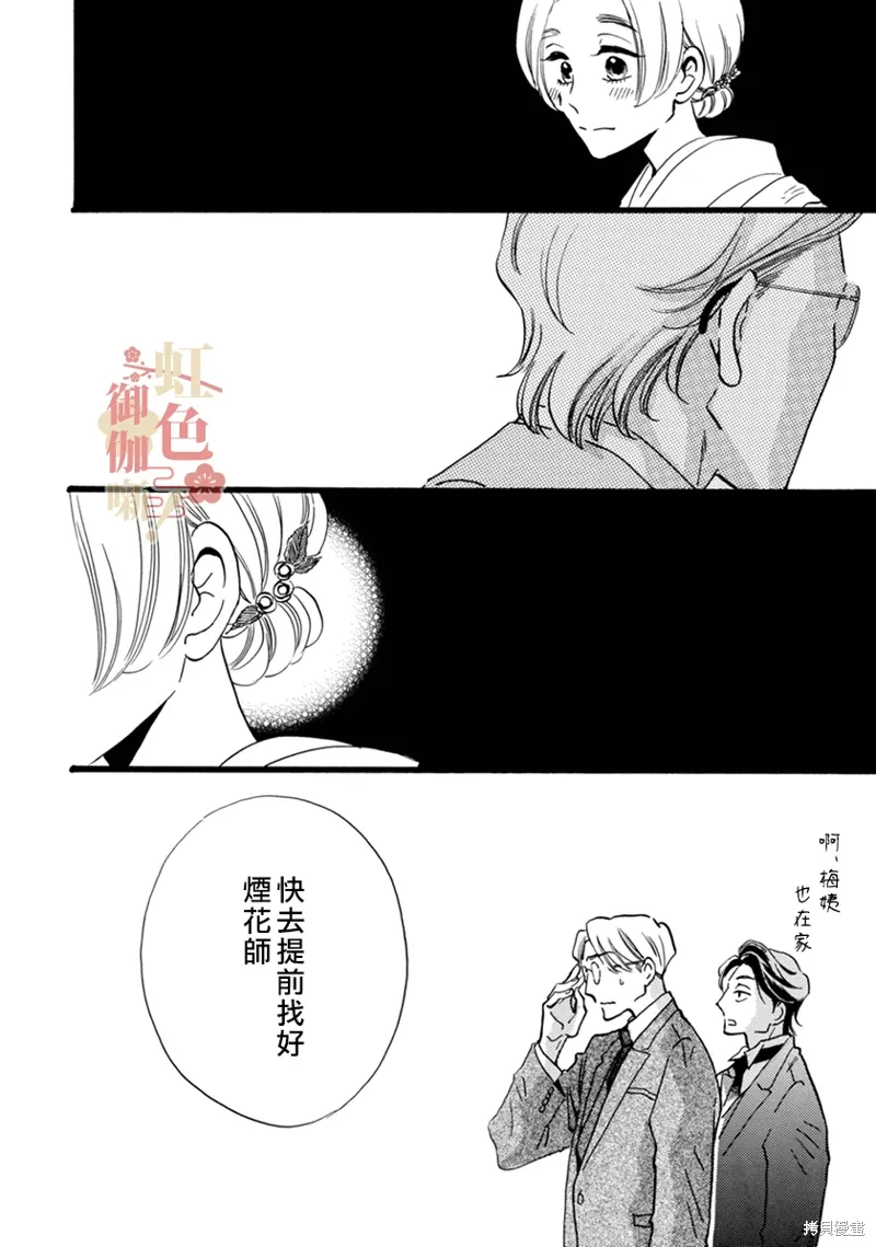 第19话 第19页