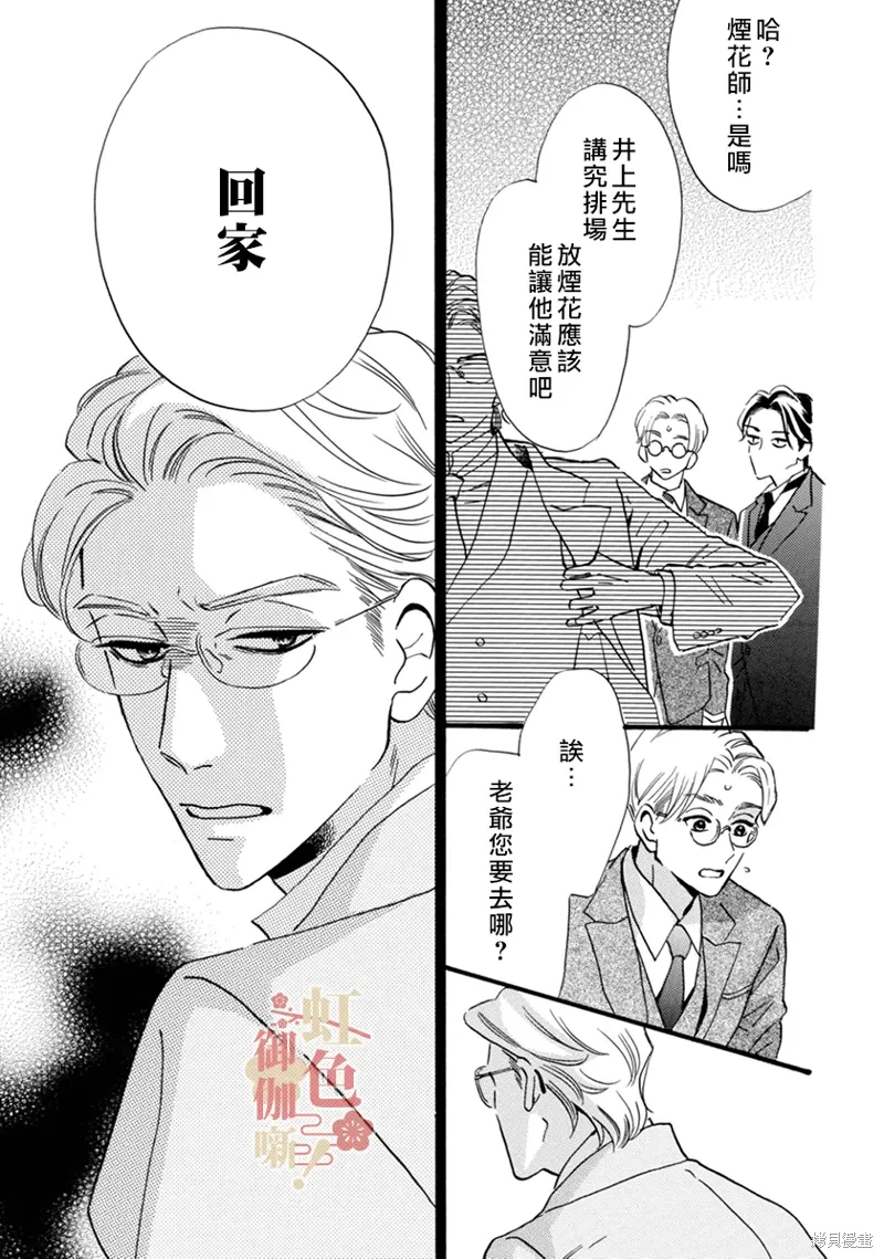 第19话 第20页