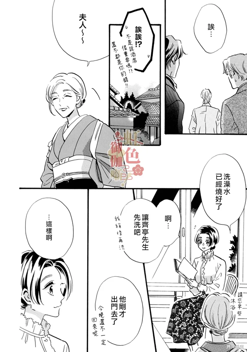 第19话 第21页