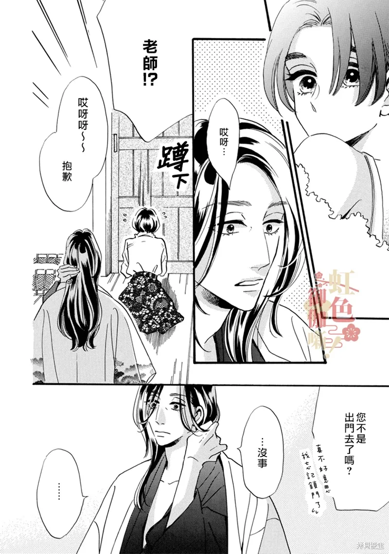 第19话 第23页