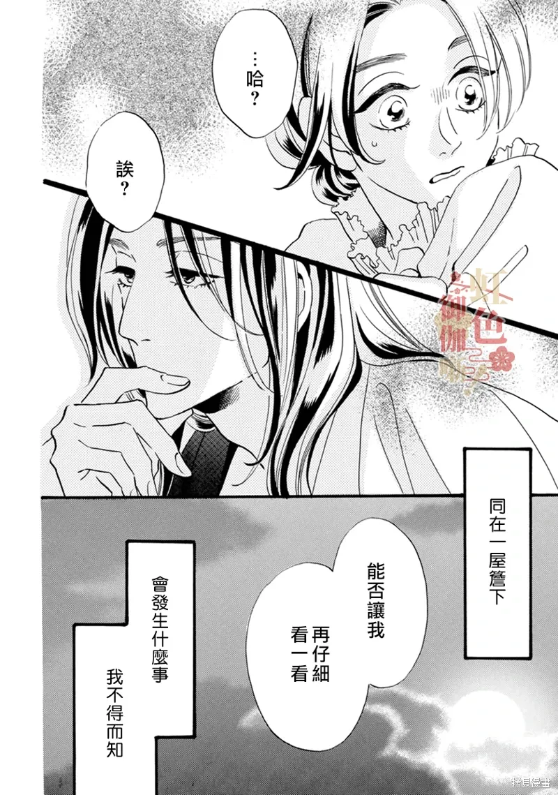 第19话 第25页