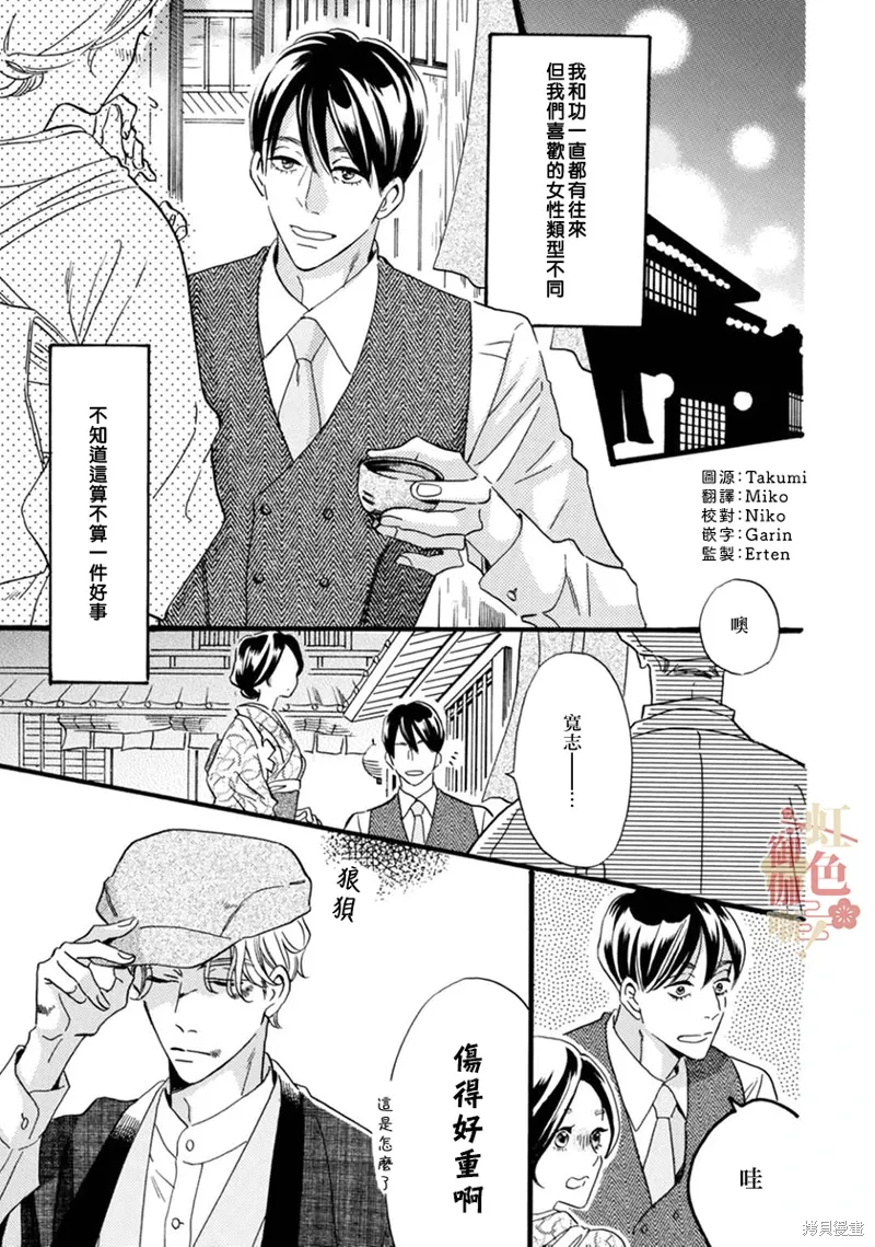 第20话 第1页