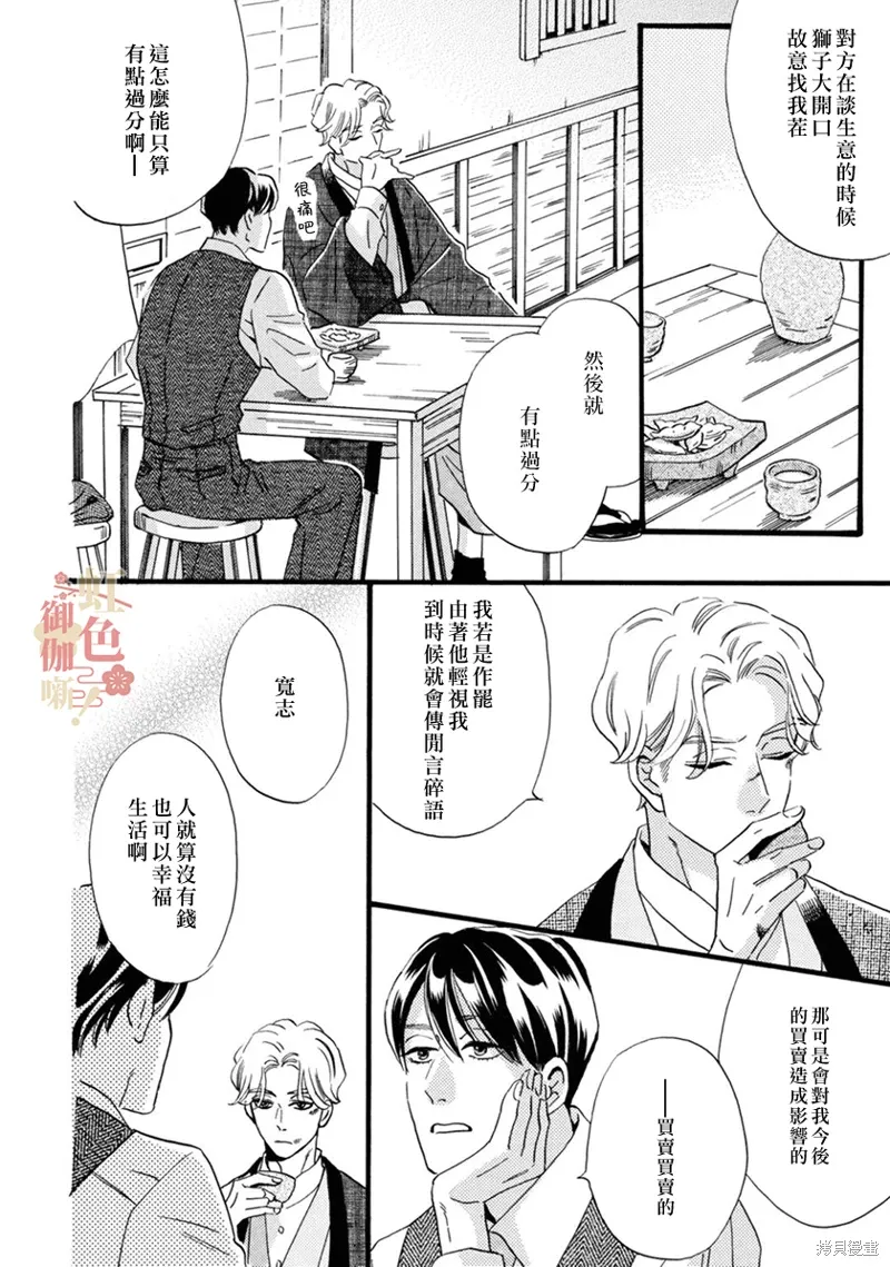 第20话 第2页