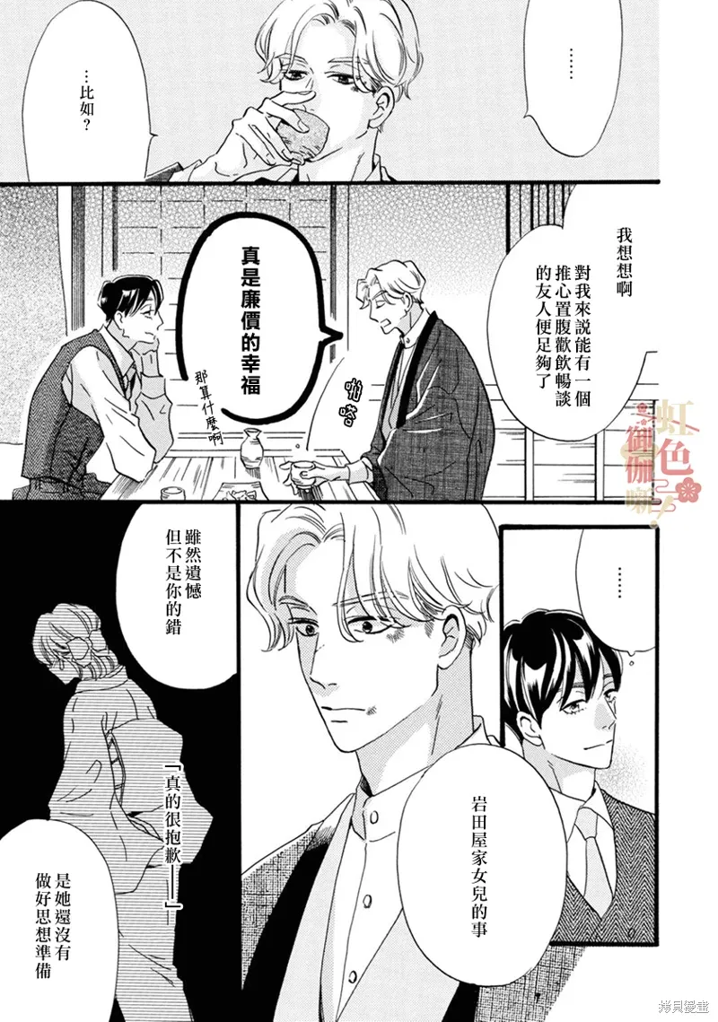 第20话 第3页