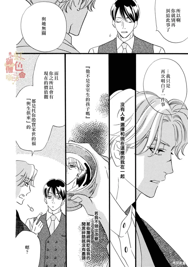 第20话 第4页